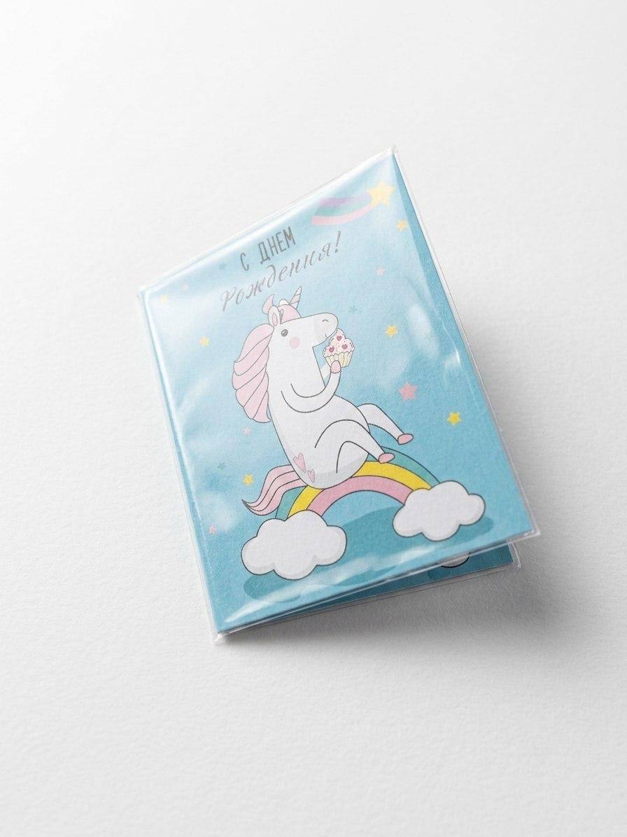 Открытка «С днем рождения»